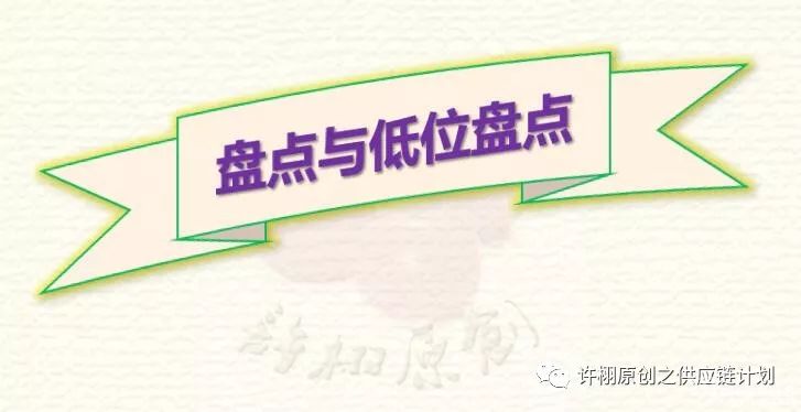 倉庫盤點方法都有哪些？低位盤點法你知道嗎？