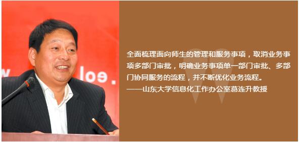 眾議：高校開展一站式服務，最大的困難是啥？