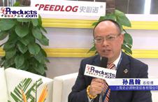 訪上海史必諾物流設備有限公司總經理 孫昌翰先生