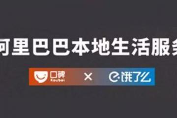 阿里二次上市背后，馬云手里還剩下哪些未上市核心資產？