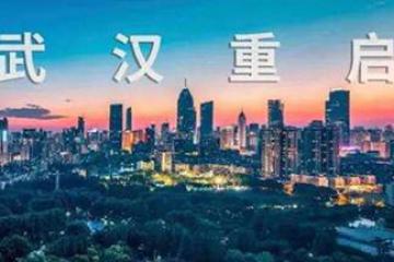 助力湖北加速重啟 阿里、騰訊、京東等在行動(dòng)