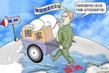 王繼祥：疫情前中國(guó)制造業(yè)供應(yīng)鏈的攻防戰(zhàn)