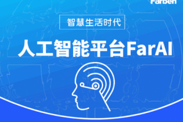 “兩會”重磅—新基建，法本信息明星解決方案助力企業(yè)數(shù)字化轉(zhuǎn)型升級