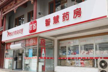 專注醫(yī)藥健康新零售領(lǐng)域，「叮當快藥」完成10億元B+輪融資