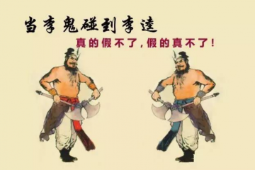 蹭商標的新高度：有一種“山寨”，叫貨不對“標”