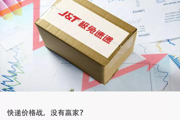 極兔快遞低價(jià)圈地“后遺癥”：還有多少坑要填？