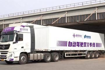 37家企業獲投！盤點2021自動駕駛物流車投融資：首家企業上市，小米百度等均在投