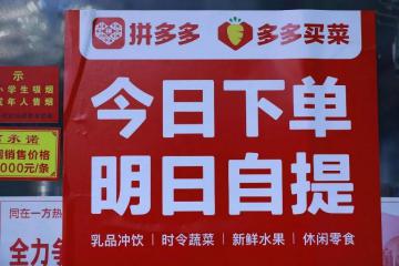 巨額補貼快遞代收，拼多多打響社區團購新戰役！
