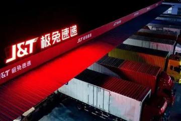 傳字節跳動投資極兔，回應：消息不實