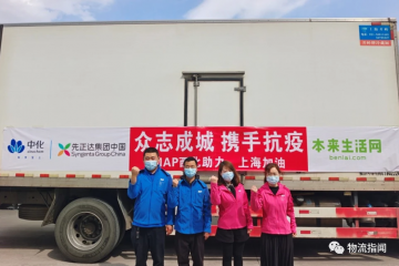 調(diào)貨源、拓運(yùn)力，本來生活保供守“滬”全力以赴