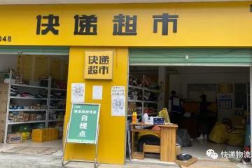 通報：關(guān)于對韻達全網(wǎng)專項檢查的結(jié)果......