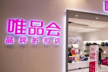 被大眾淡忘，唯品會正在消失