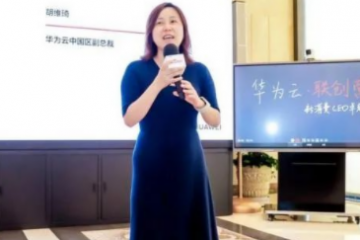 聚焦消費企業新價值，構建韌性增長持久競爭力丨華為云聯創營走進元氣森林活動圓滿結束