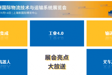 CeMAT ASIA 2022亮點(diǎn)搶先看 | 展商就位，品牌云集！