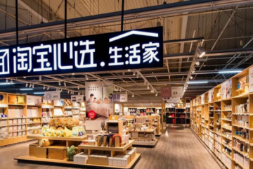 淘寶重啟實體店，與京東爭奪線下市場