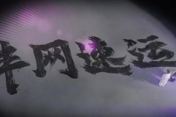 官宣！豐網，終于來了