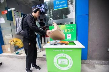 快遞包裝綠色治理進展如何？這場發布會給出答案