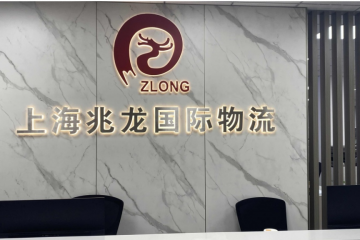 科箭運(yùn)輸管理TMS云助力兆龍物流將進(jìn)出口物流業(yè)務(wù)拓展全國