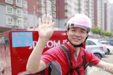 京東物流推出創新業務“云倉達”，訂單最快2小時即可送達