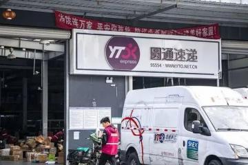 圓通速遞收到大連證監(jiān)局責(zé)令改正決定書，存在財(cái)務(wù)核算、內(nèi)控等方面違規(guī)行為