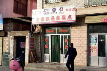 鄉鎮快遞生存維艱，二次收費存在即合理？