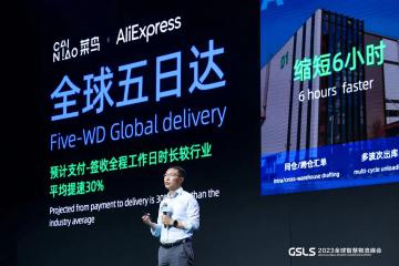 菜鳥國際快遞美國分撥中心增至5個，推出多元化商業(yè)快遞服務