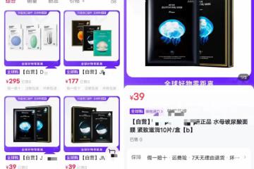 抖音加碼自營跨境電商，“進口超市”上線
