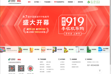 郵政旗下農(nóng)產(chǎn)品電商平臺“郵樂”完成改版，包含直播、社區(qū)團(tuán)購等9條業(yè)務(wù)線