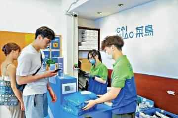 傳菜鳥(niǎo)計(jì)劃數(shù)周內(nèi)遞表港交所 ，最快明年上半年掛牌