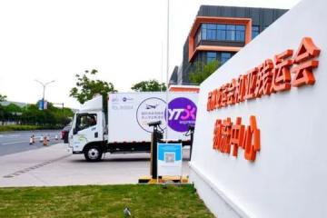 杭州亞運會賽程過半，物流中心已收發(fā)物資20萬件