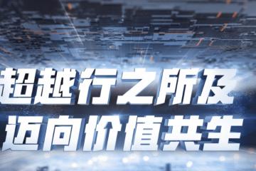 邀請函 | 海康機器人移動機器人產品及方案發布會邀您參與！