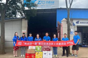 中通網(wǎng)點是如何戰(zhàn)高峰、抓商機(jī)的？