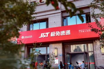 【原創(chuàng)】極兔上市后股價走勢猜想