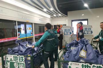 地鐵送快遞！北京之后，無錫也開始了