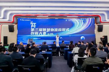 創π丨巔峰對決！第三屆智慧物流應用式創新大賽總決賽落下帷幕