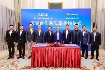 華為汽車業務大動作！與長安汽車設立新公司