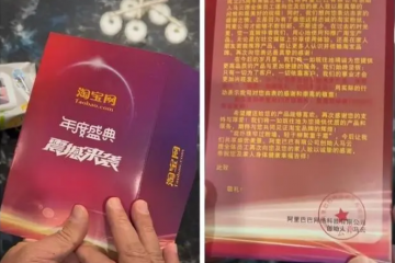 多人收到“可疑快遞”，淘寶京東客服回應：千萬別信！