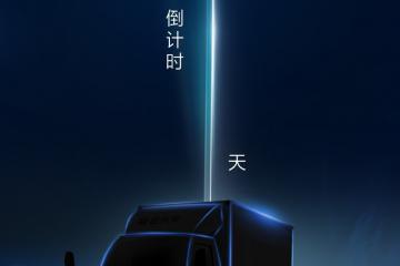 奧鈴產品講評大會，一場輕卡與卡友的雙向奔赴