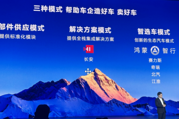 蘋果停止造車，網友擔心華為小米被帶進溝了