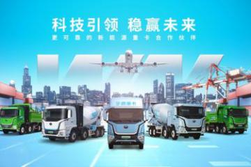 宇通重卡布局全場景應(yīng)用，礦區(qū)自卸新品即將隆重登場