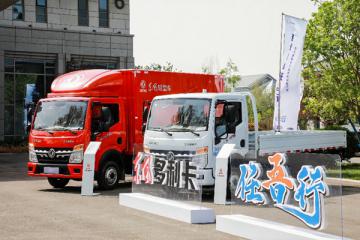 百業(yè)錢(qián)途任吾行，東風(fēng)多利卡“任吾行”系列產(chǎn)品上市發(fā)布