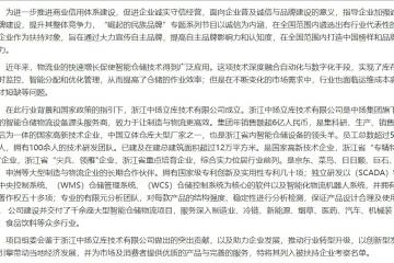 智能倉儲(chǔ) 讓物流更高效