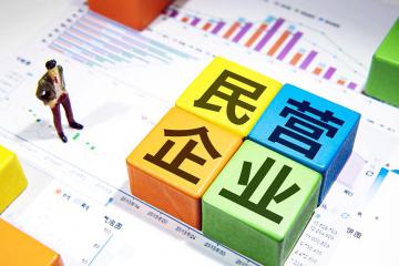 護航物流，每周普法——保護民營企業典型案例