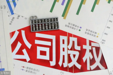 “護航物流，每周普法”系列之八——未屆期股權轉讓，轉讓人有義務承擔受讓人未按期繳納的出資