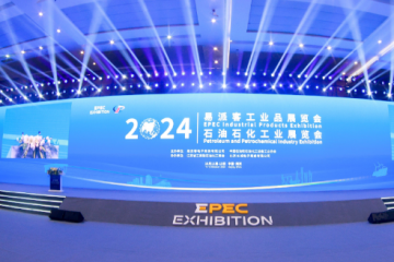 展會(huì)面積8萬平方米，600多家重要工業(yè)領(lǐng)軍企業(yè)參展 第三屆易派客工業(yè)品展覽會(huì)在南京舉辦