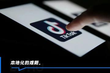 TikTok Shop，復制東南亞