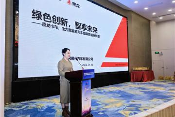 四屆蟬聯(lián)，東風(fēng)柳汽乘龍再獲“贏運之驥”兩項產(chǎn)品大獎