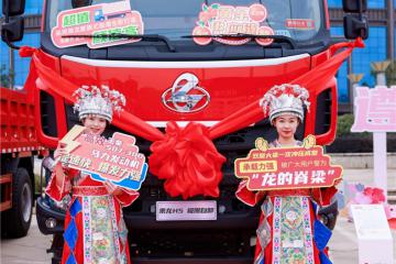 乘龍之夜燃情遵義，H5 4x2極限自卸在寒冬掀起創富熱潮