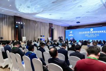 2024全球貿易與國際物流高峰論壇成功舉辦
