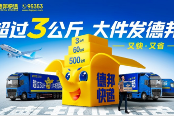 春節旅游盛宴正當時，德邦快遞助力冰雪經濟持續增長